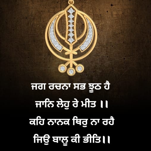 Gurbani quotes in Punjabi gurubani vichar with english - ਪੰਜਾਬੀ ਵਿਚਾਰ