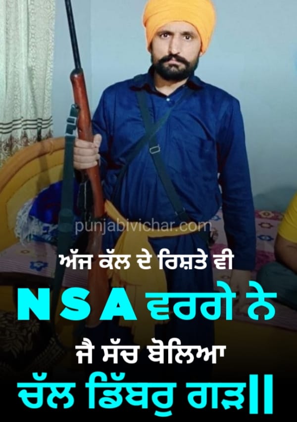 Punjabi-status