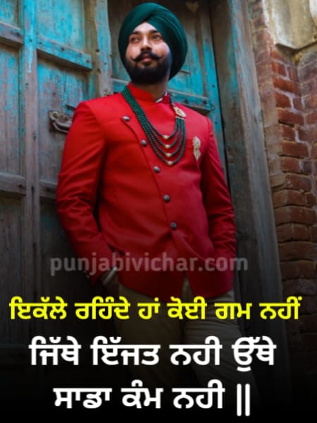 punjabi-status-attitude