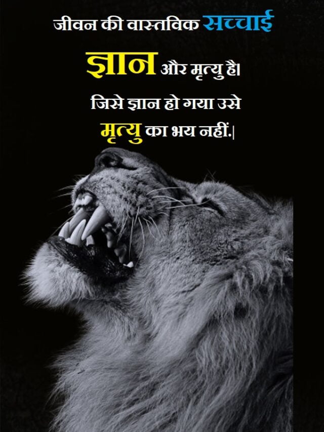 motivational-quotes-in-hindi