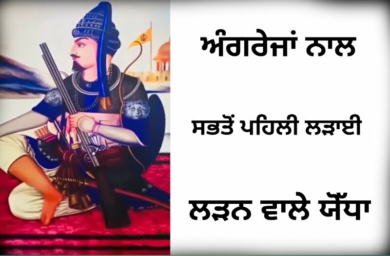 ਅਕਾਲੀ-ਬਾਬਾ-ਹਨੂੰਮਾਨ-ਸਿੰਘ