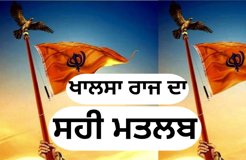 meaning-of-khalsa-raj